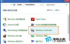 Win8经常打开文件夹未响应的解决方法