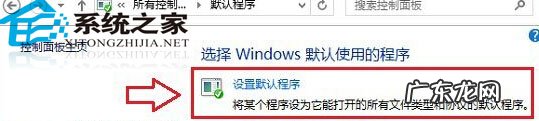 Windows8系统如何设置默认浏览器