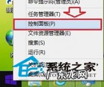 Windows8系统如何设置默认浏览器