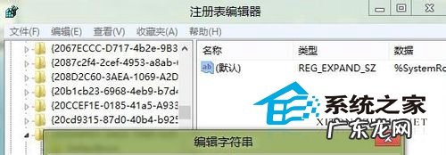 取消Win8系统提示联机检查解决方案的技巧