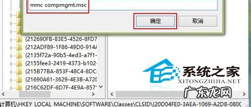 取消Win8系统提示联机检查解决方案的技巧