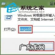 取消Win8系统提示联机检查解决方案的技巧