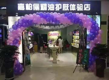 嘉柏俪化妆品加盟怎么样?靠谱吗?