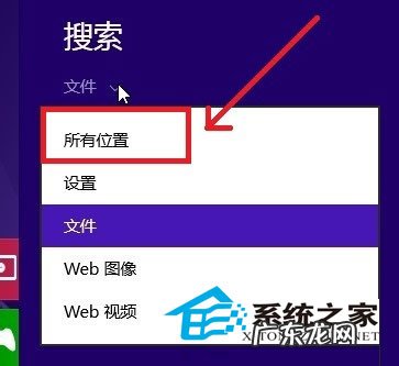 Windows8.1系统控制面板在哪里