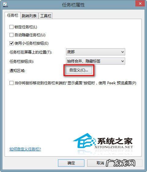 Windows8任务栏输入法图标消失了怎么办