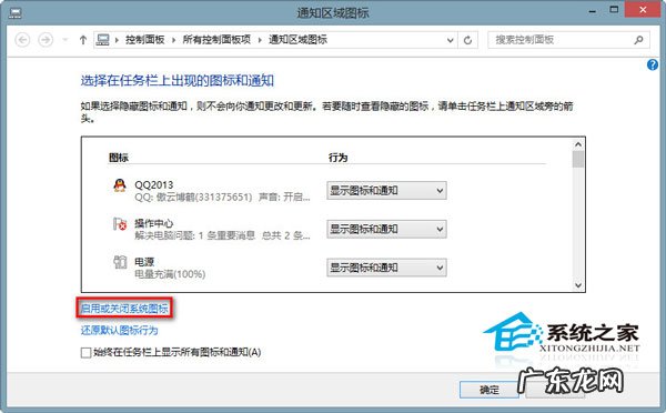 Windows8任务栏输入法图标消失了怎么办
