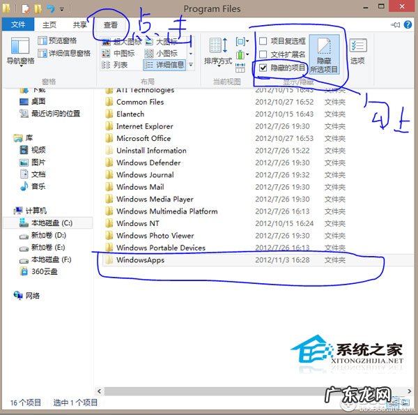 如何修改Windows8系统的安装路径