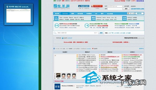 强制开启Win8分屏显示功能的方法