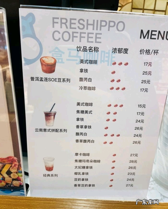 盒马推出自营品牌“盒马咖啡” 开设线下门店
