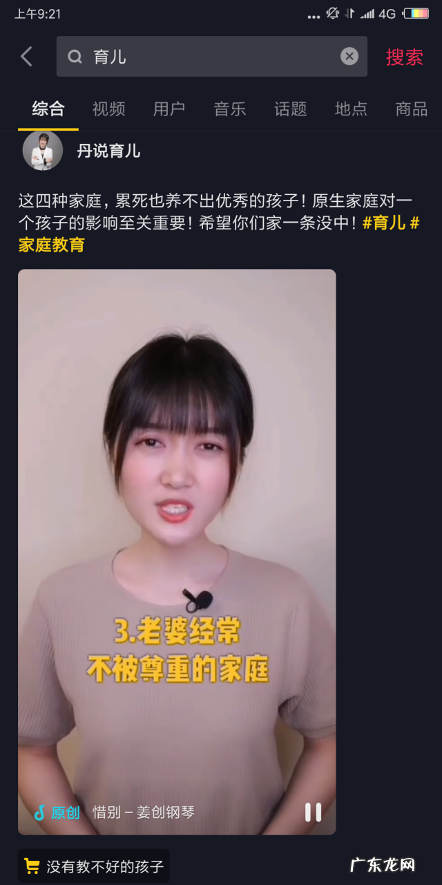 抖音创作优质内容入门教程 抖音初学者怎么弄作品