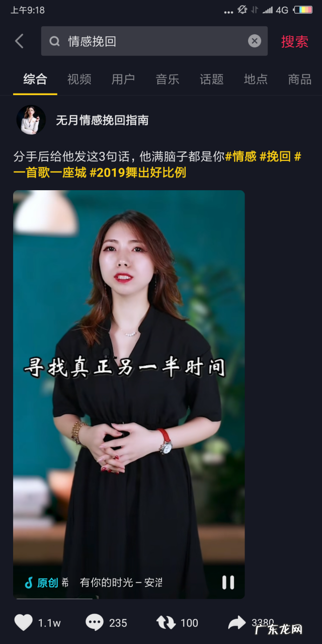 抖音创作优质内容入门教程 抖音初学者怎么弄作品