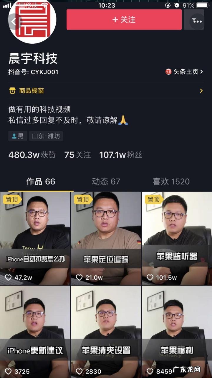 抖音创作优质内容入门教程 抖音初学者怎么弄作品