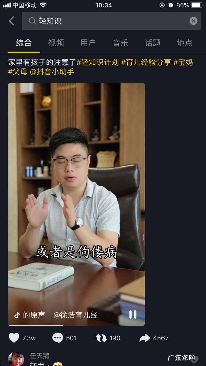 抖音创作优质内容入门教程 抖音初学者怎么弄作品