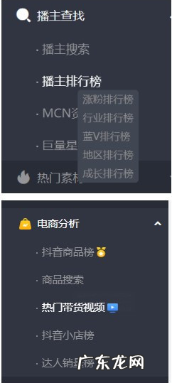 抖音小店达人哪里找?怎么寻找达人帮助推广呢?