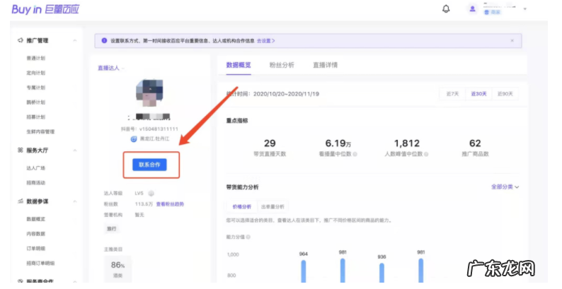 抖音小店达人哪里找?怎么寻找达人帮助推广呢?