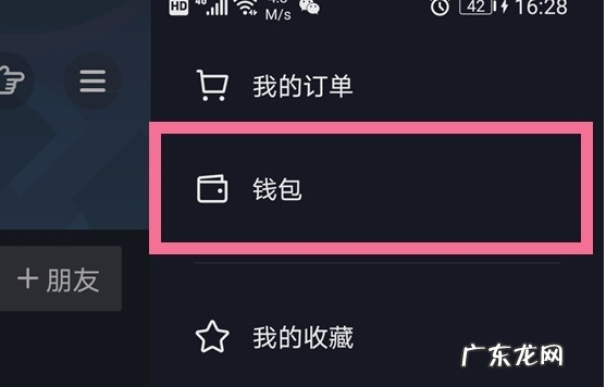 抖音粉丝灯牌怎么退掉?抖音粉丝如何增加?