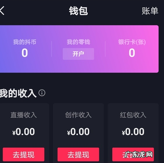 抖音粉丝灯牌怎么退掉?抖音粉丝如何增加?