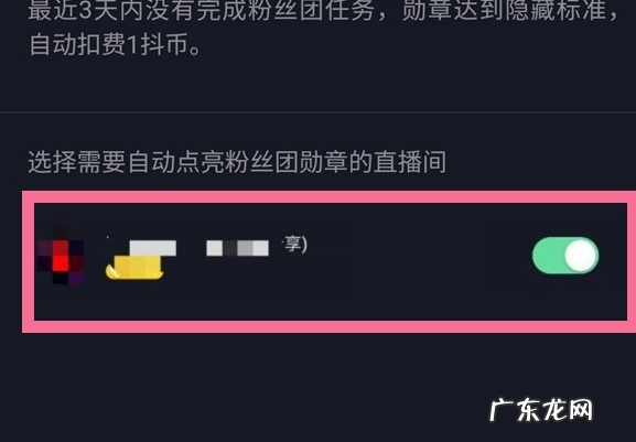 抖音粉丝灯牌怎么退掉?抖音粉丝如何增加?