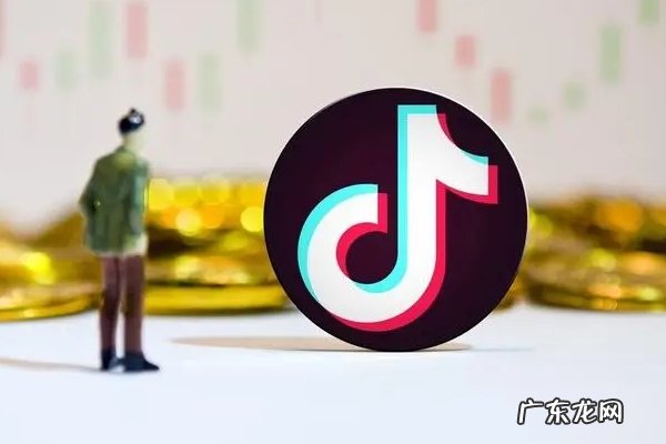 抖音保证金多久能退回来？退保证金有什么要求？