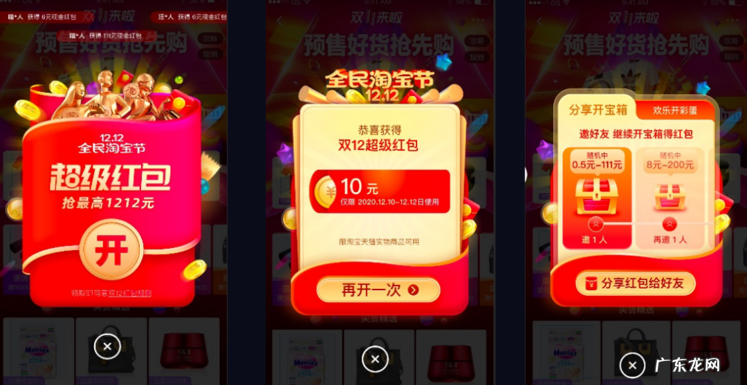 2021淘客好省年货节如何玩?有哪些玩法?