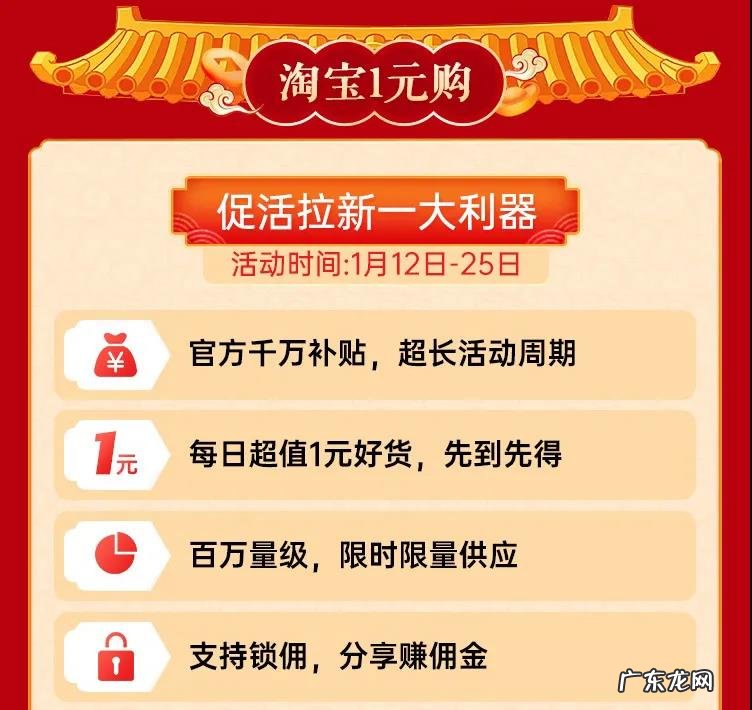 2021淘客好省年货节如何玩?有哪些玩法?