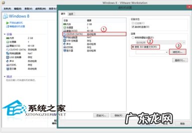 VMware安装Win8系统的设置方法