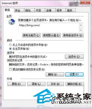 Win8.1应用商店提示0X80246007错误无法安装的解决方法