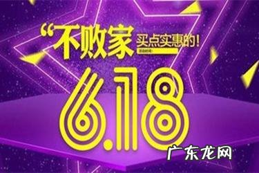 618淘宝客赚的好吗？618淘客相关问题解答