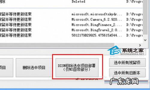 如何批量卸载Windows8系统自带的应用