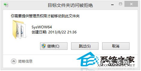 Win8/Win8.1系统mscomctl.ocx缺失如何解决