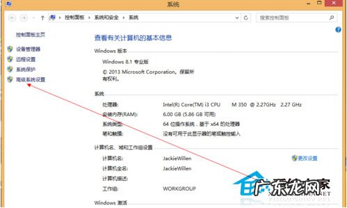 Win8系统下配置java环境变量的简单方法