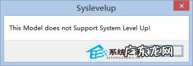 Windows8系统进入桌面就弹出syslevelup提示怎么办