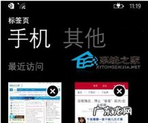 华为浏览器书签怎么导出 Win8系统IE11浏览器如何同步WP8浏览器的书签