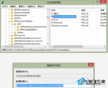 win7右键菜单编辑 Win8系统Skydrive Pro右键菜单无法使用怎么办
