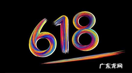 淘宝618买的东西一直不发货会怎么样？