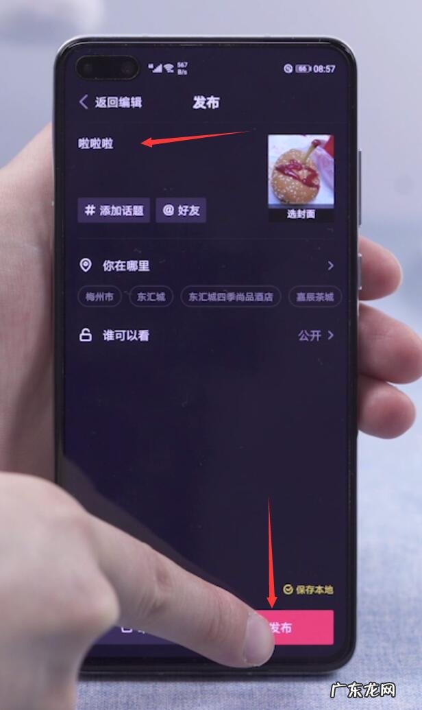 具体做法步骤教程 抖音怎么把照片做成视频