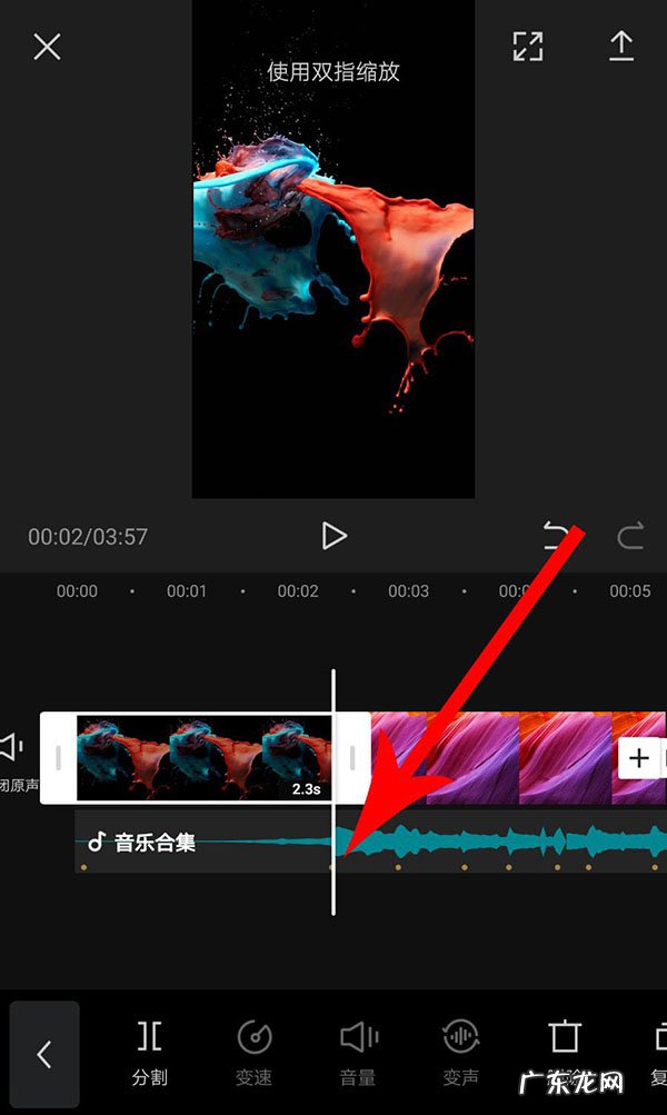 剪映app卡点视频效果的制作方法 照片卡点视频怎么做
