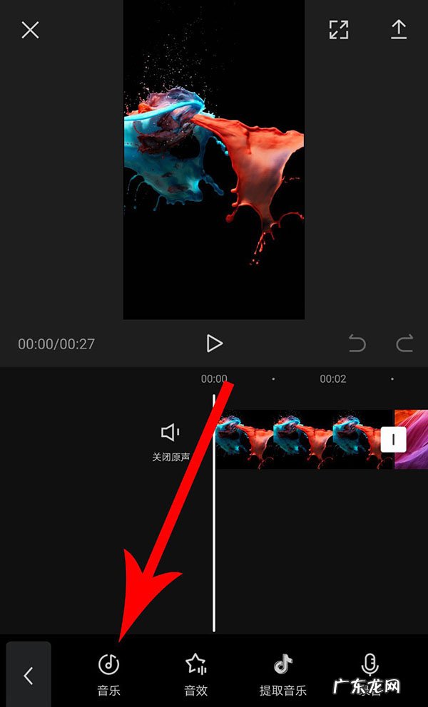 剪映app卡点视频效果的制作方法 照片卡点视频怎么做