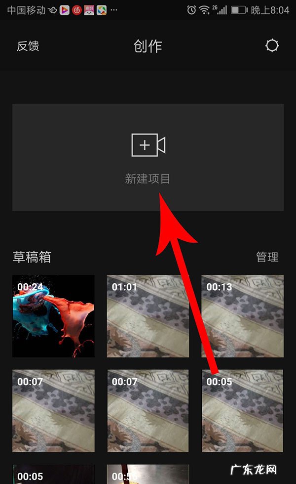 剪映app卡点视频效果的制作方法 照片卡点视频怎么做
