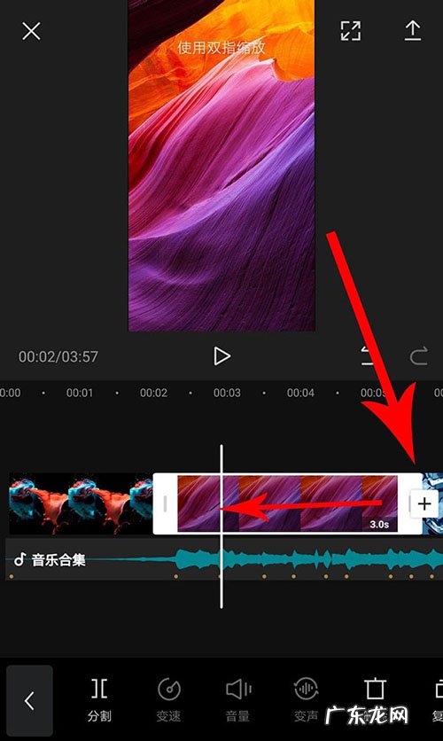 剪映app卡点视频效果的制作方法 照片卡点视频怎么做