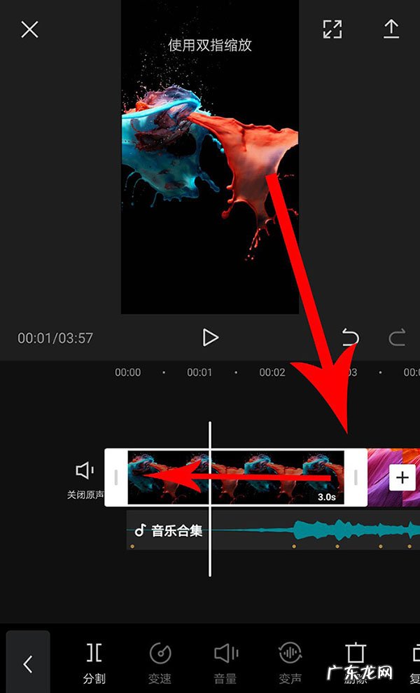 剪映app卡点视频效果的制作方法 照片卡点视频怎么做