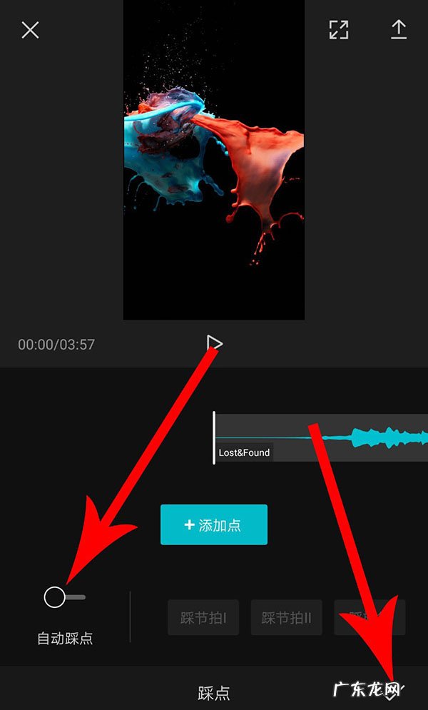 剪映app卡点视频效果的制作方法 照片卡点视频怎么做