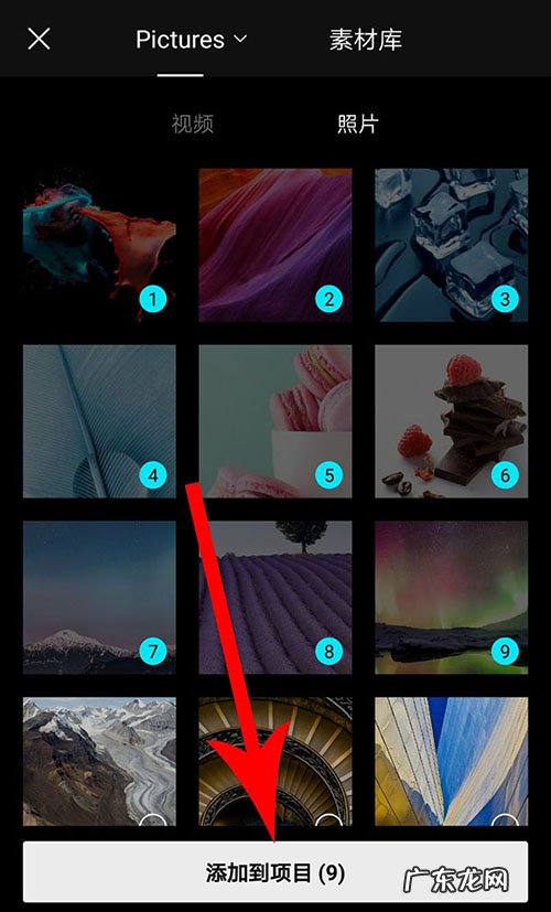 剪映app卡点视频效果的制作方法 照片卡点视频怎么做