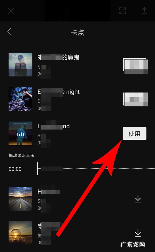 剪映app卡点视频效果的制作方法 照片卡点视频怎么做