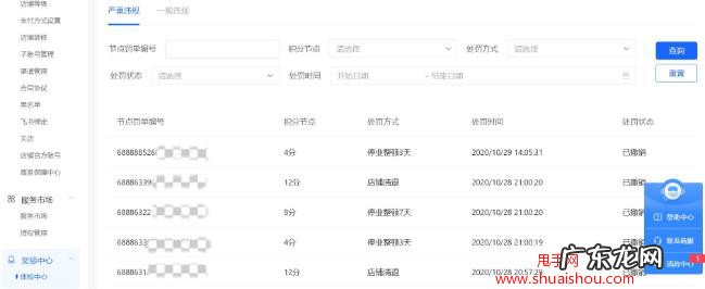 抖音小店违规积分查看方式及清零规则 抖音小店被扣分会自动恢复吗
