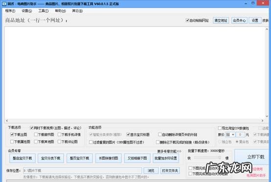 抖音小店怎么一件代发1688?如何操作?