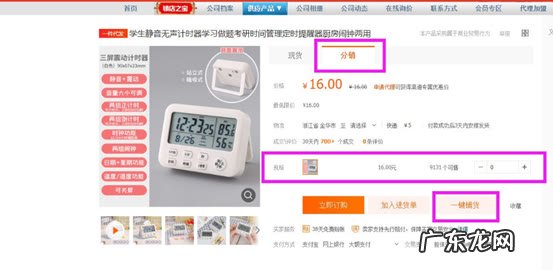 抖音小店怎么一件代发1688?如何操作?