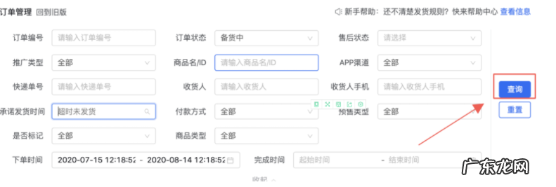 抖音小店订单怎么查看？抖店订单怎么导出？