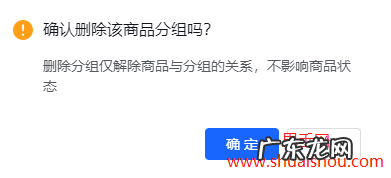 抖音小店产品怎么分组排序?如何操作?
