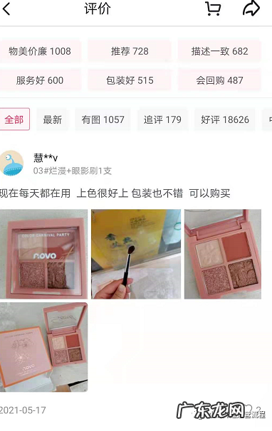 新开抖店口碑分提升的4个核心要点 抖音小店用户口碑怎么提升